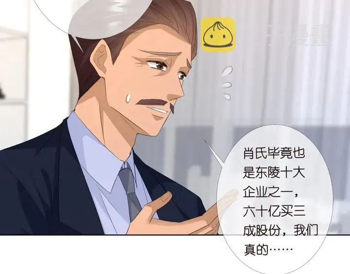 第169话 小声点，会被听到的 第93页