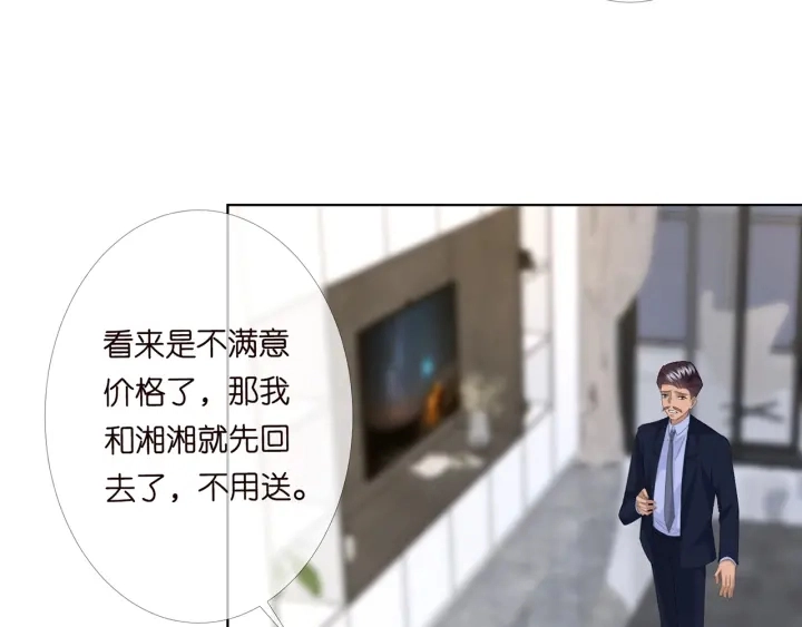 第169话 小声点，会被听到的 第94页