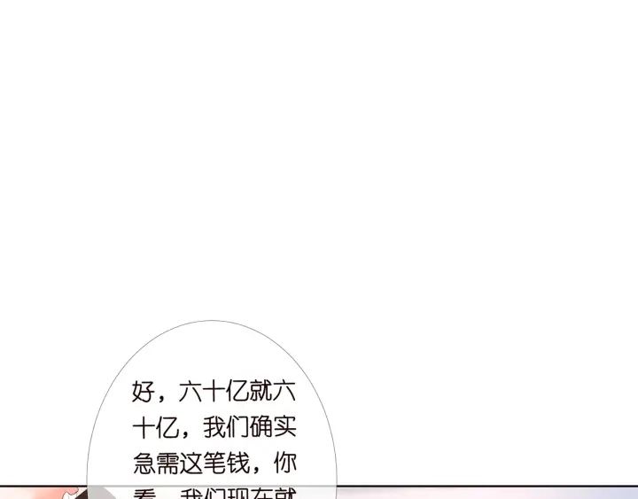 第169话 小声点，会被听到的 第96页