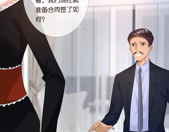 第169话 小声点，会被听到的 第97页