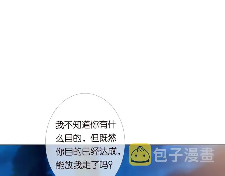 第169话 小声点，会被听到的 第103页