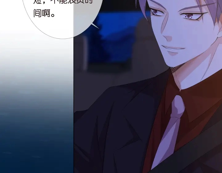 第169话 小声点，会被听到的 第106页