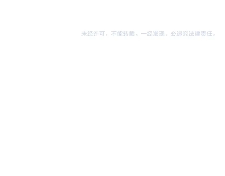 第169话 小声点，会被听到的 第110页