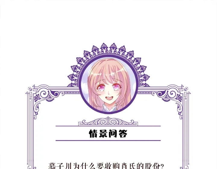 第169话 小声点，会被听到的 第112页