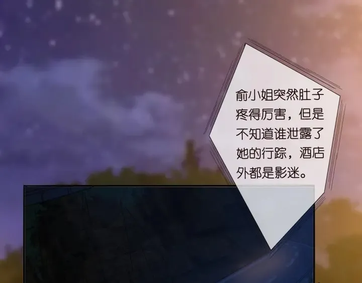 第171话 那个叫名可的小三 第4页