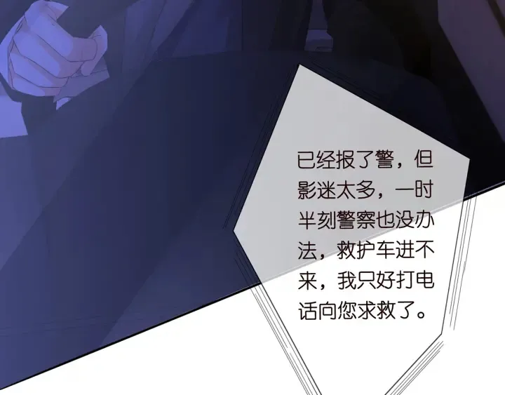第171话 那个叫名可的小三 第7页