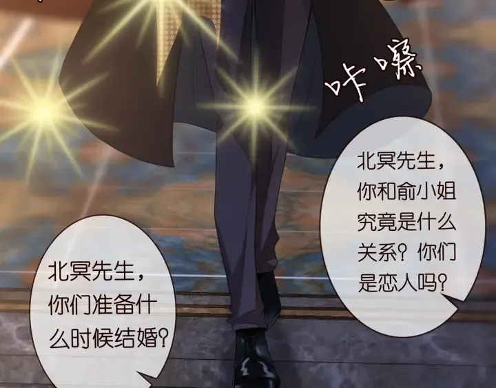 第171话 那个叫名可的小三 第14页