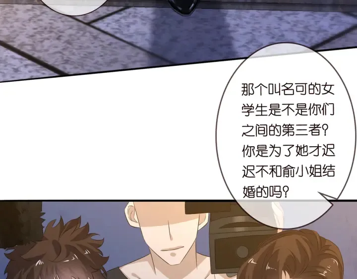 第171话 那个叫名可的小三 第15页