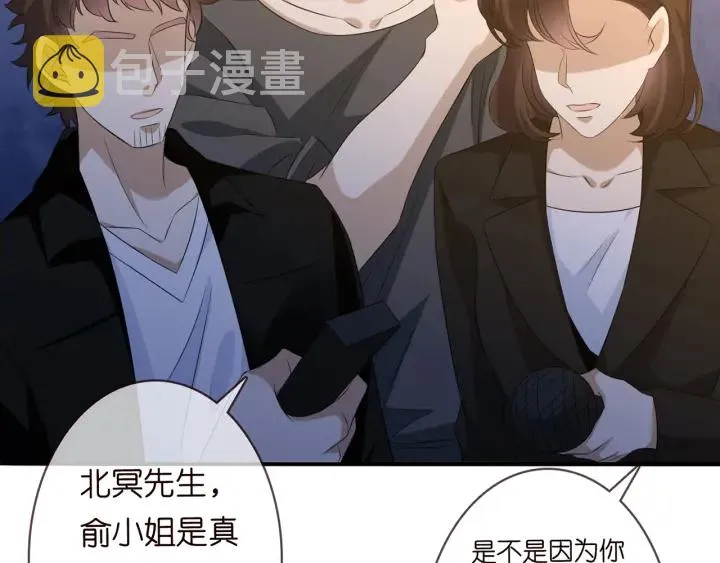 第171话 那个叫名可的小三 第16页