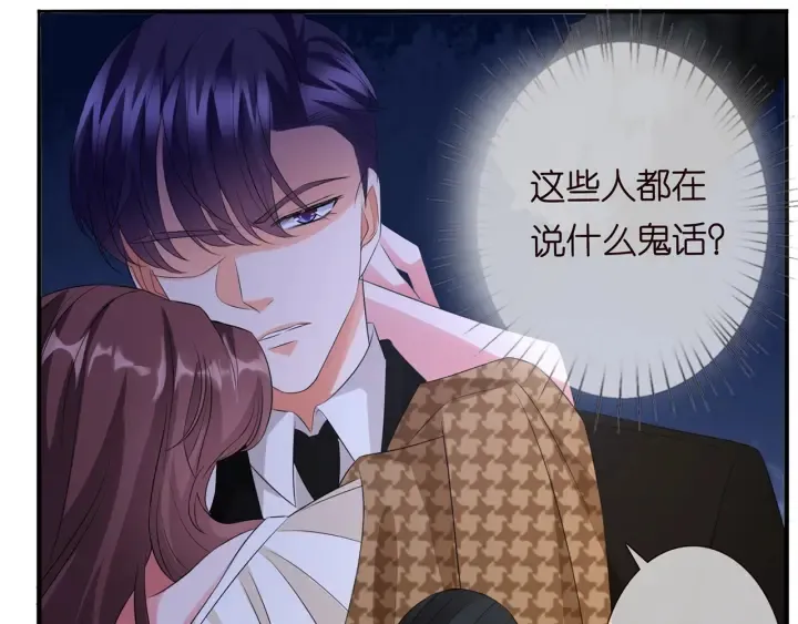 第171话 那个叫名可的小三 第18页