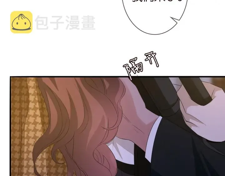 第171话 那个叫名可的小三 第20页