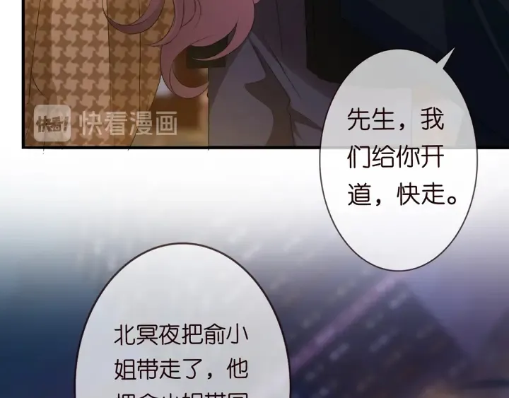 第171话 那个叫名可的小三 第21页