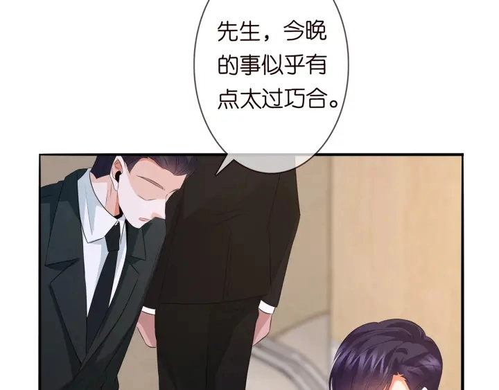 第171话 那个叫名可的小三 第27页