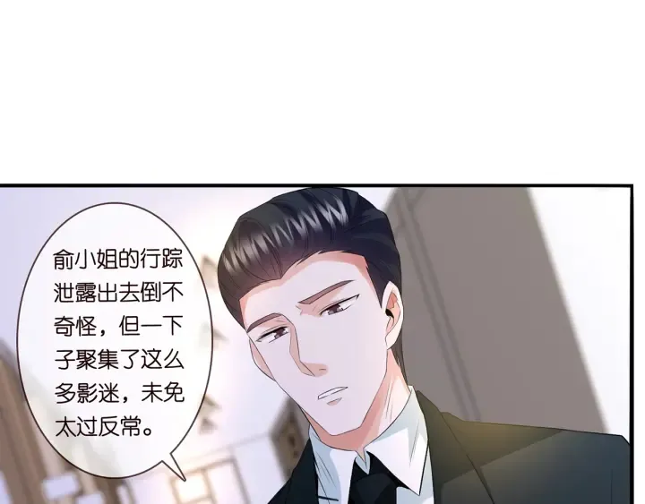 第171话 那个叫名可的小三 第31页