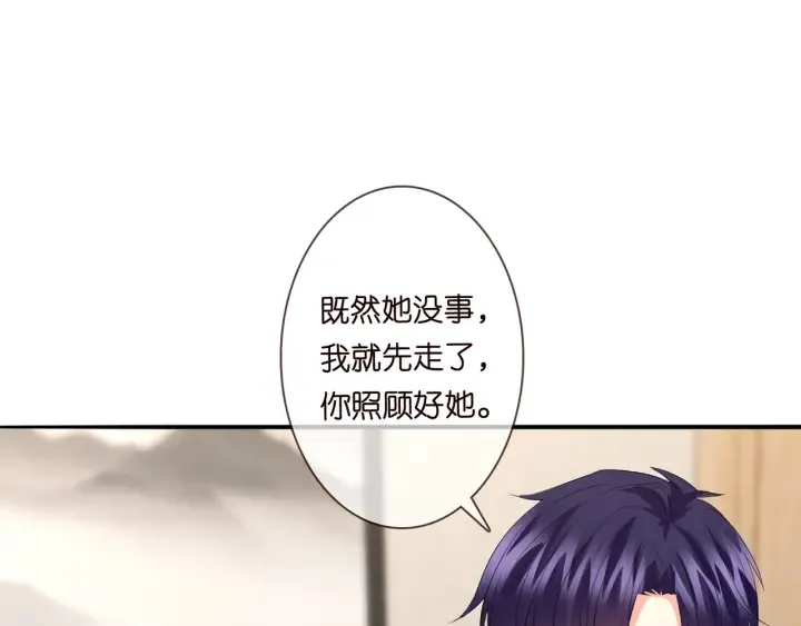 第171话 那个叫名可的小三 第38页