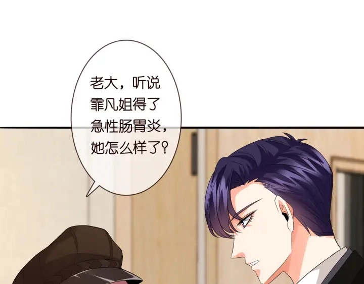 第171话 那个叫名可的小三 第43页