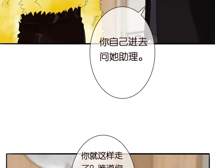 第171话 那个叫名可的小三 第45页
