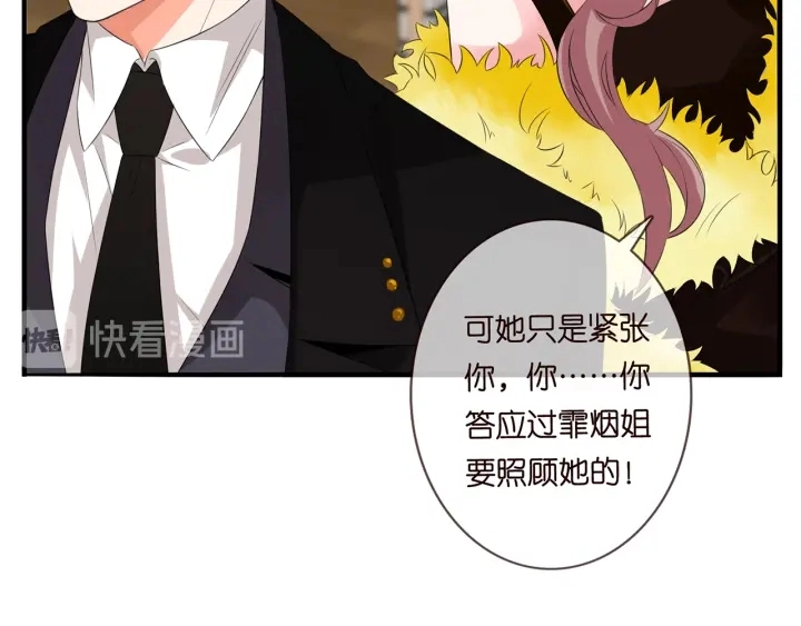 第171话 那个叫名可的小三 第47页