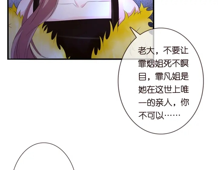 第171话 那个叫名可的小三 第49页