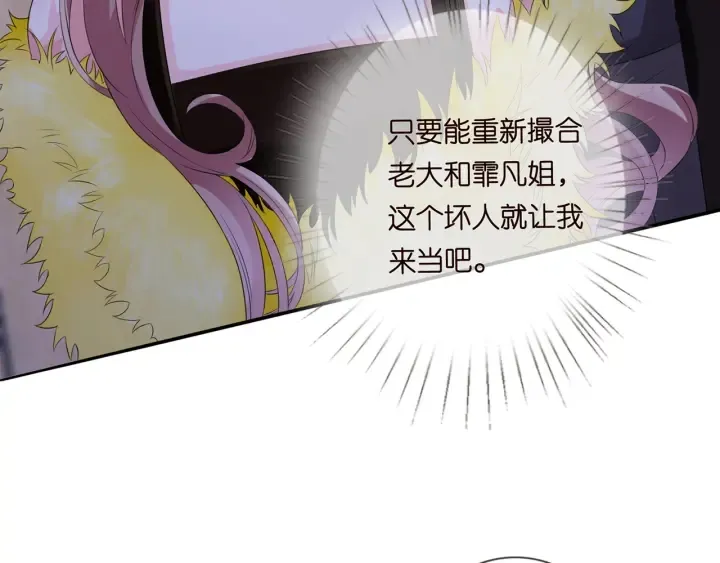 第171话 那个叫名可的小三 第53页