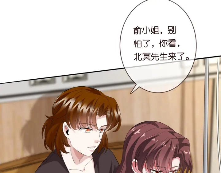 第171话 那个叫名可的小三 第54页