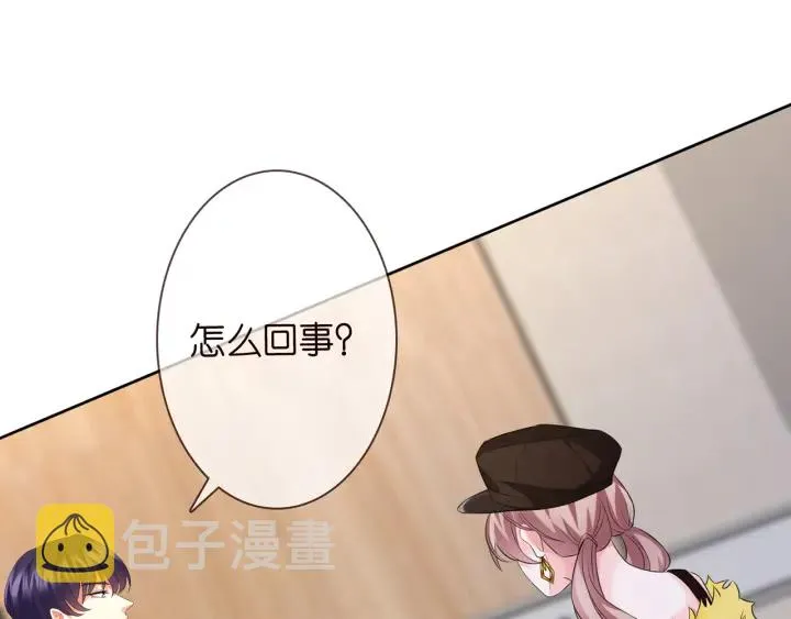 第171话 那个叫名可的小三 第58页
