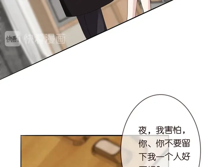 第171话 那个叫名可的小三 第60页
