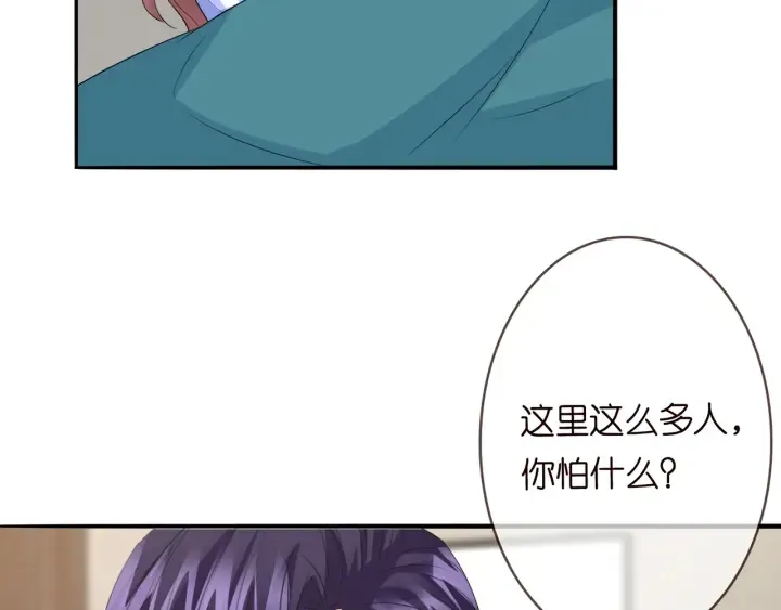 第171话 那个叫名可的小三 第62页