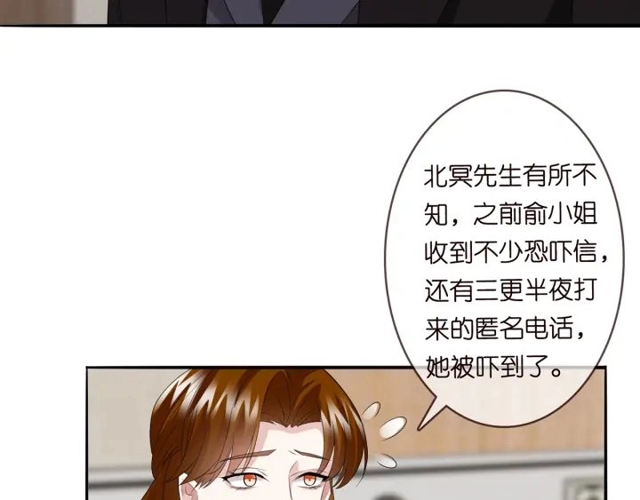 第171话 那个叫名可的小三 第64页
