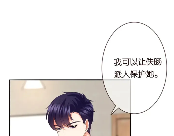 第171话 那个叫名可的小三 第69页