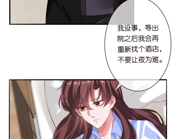 第171话 那个叫名可的小三 第71页