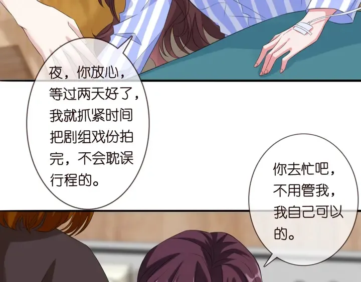 第171话 那个叫名可的小三 第78页