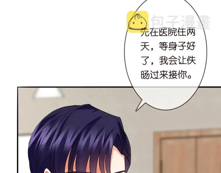 第171话 那个叫名可的小三 第81页