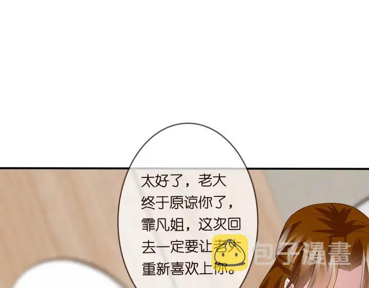第171话 那个叫名可的小三 第84页