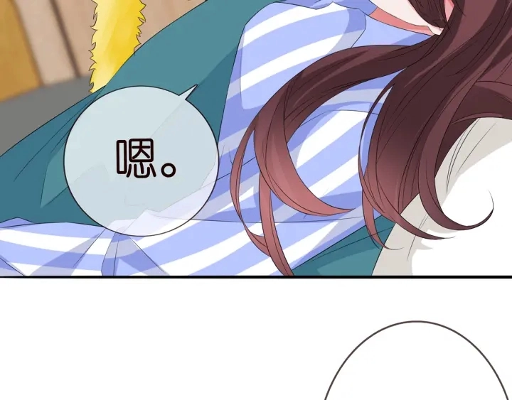 第171话 那个叫名可的小三 第86页