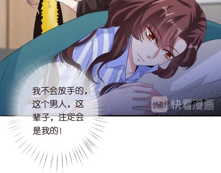 第171话 那个叫名可的小三 第88页