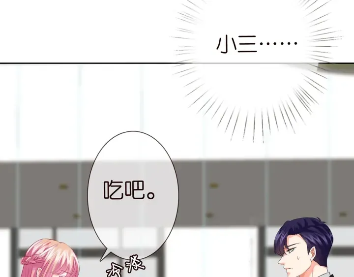 第171话 那个叫名可的小三 第94页