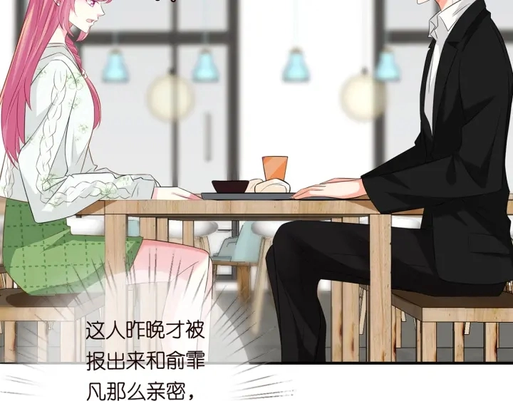 第171话 那个叫名可的小三 第95页