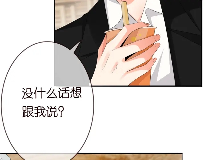 第171话 那个叫名可的小三 第97页