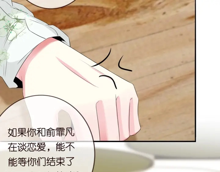 第171话 那个叫名可的小三 第98页