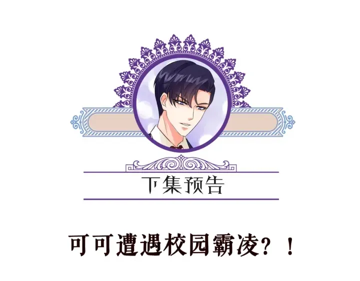 第171话 那个叫名可的小三 第103页