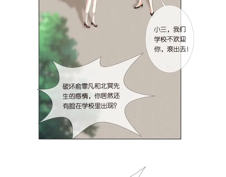 第171话 那个叫名可的小三 第105页