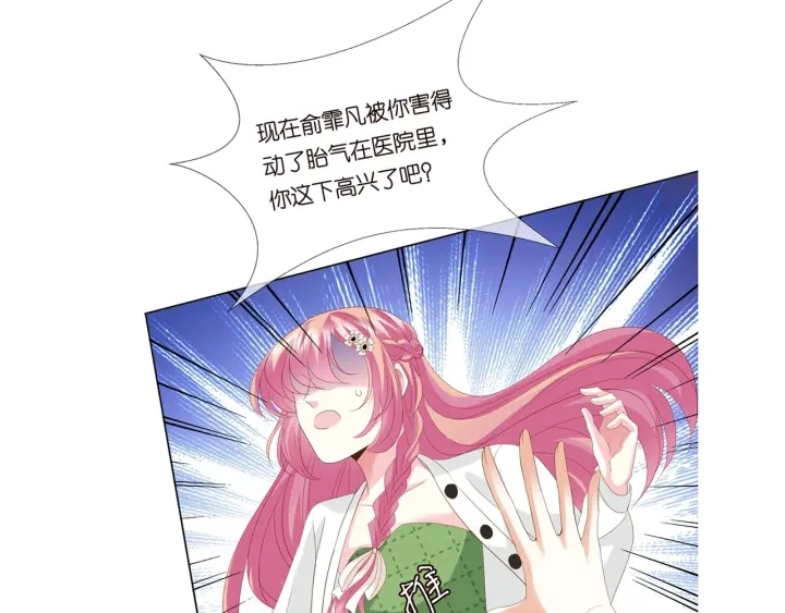 第171话 那个叫名可的小三 第106页