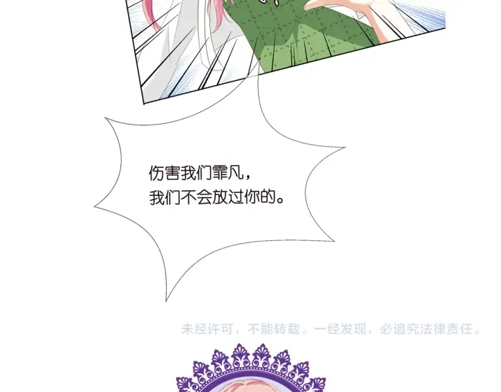 第171话 那个叫名可的小三 第107页