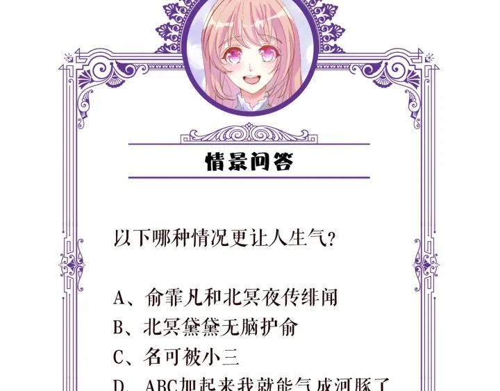 第171话 那个叫名可的小三 第108页
