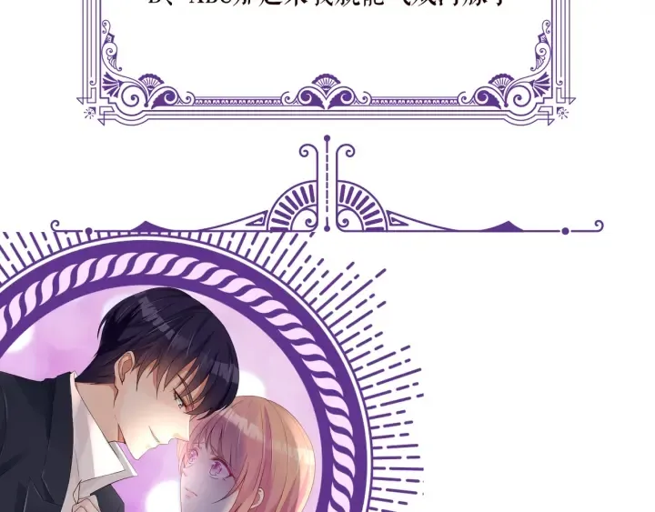 第171话 那个叫名可的小三 第109页