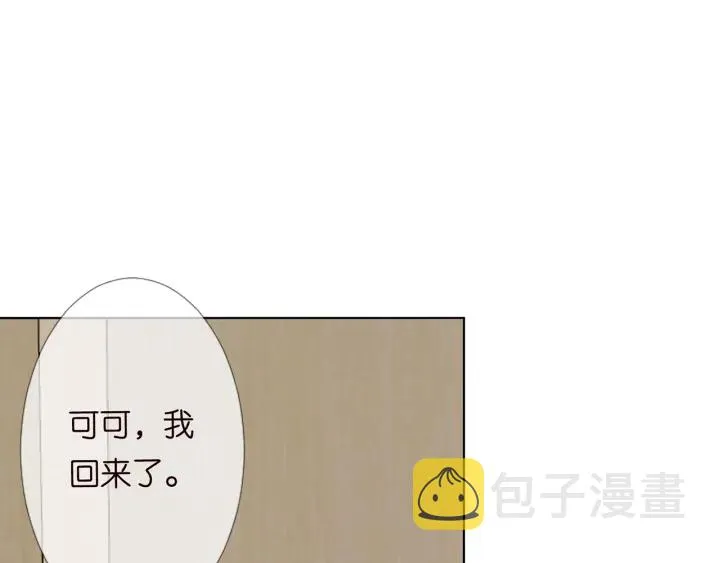 第170话 逃离女生宿舍 第4页