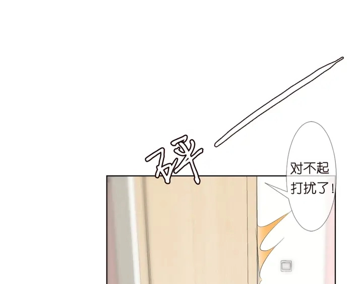 第170话 逃离女生宿舍 第17页
