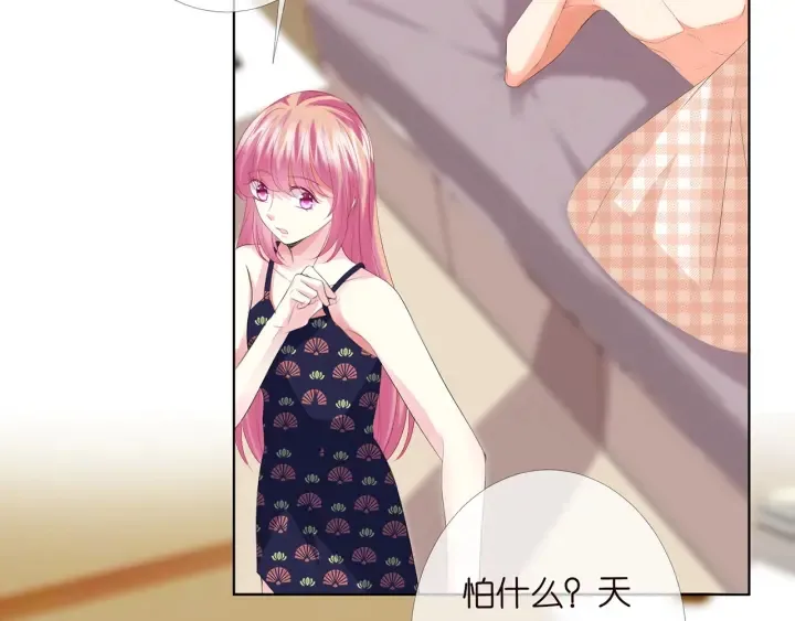 第170话 逃离女生宿舍 第23页