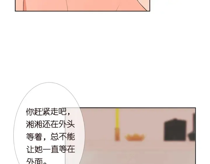 第170话 逃离女生宿舍 第28页
